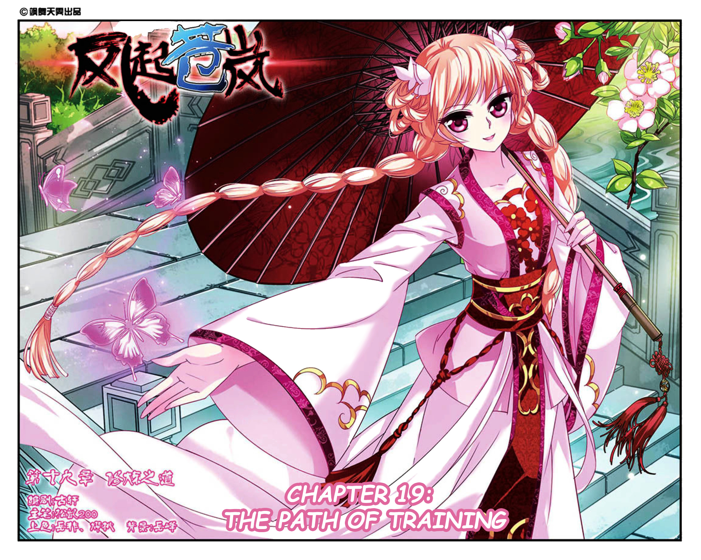 The World of Canglan chapter 19 page 2