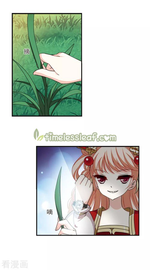 The World of Canglan chapter 194.5 page 8