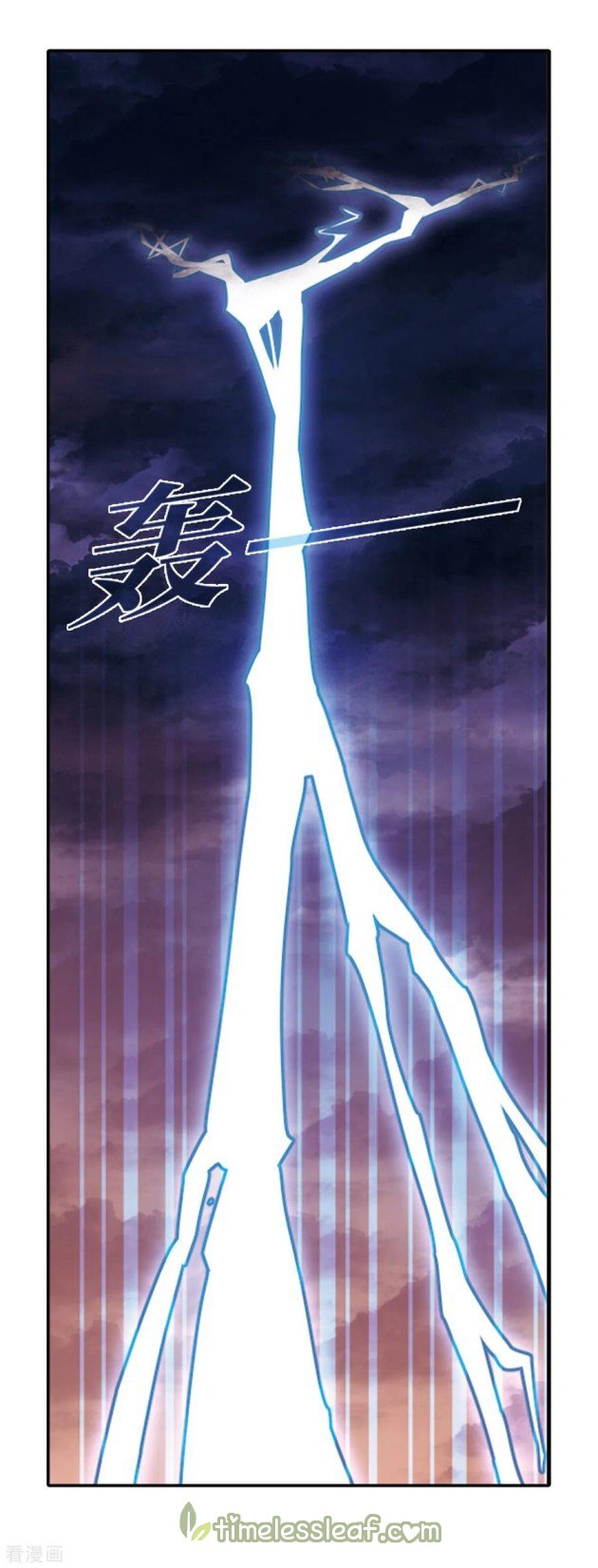 The World of Canglan chapter 199.5 page 1