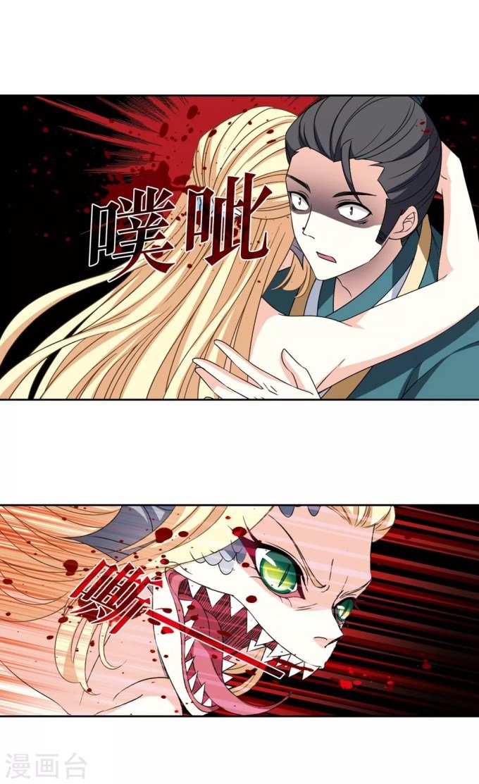 The World of Canglan chapter 226.5 page 1