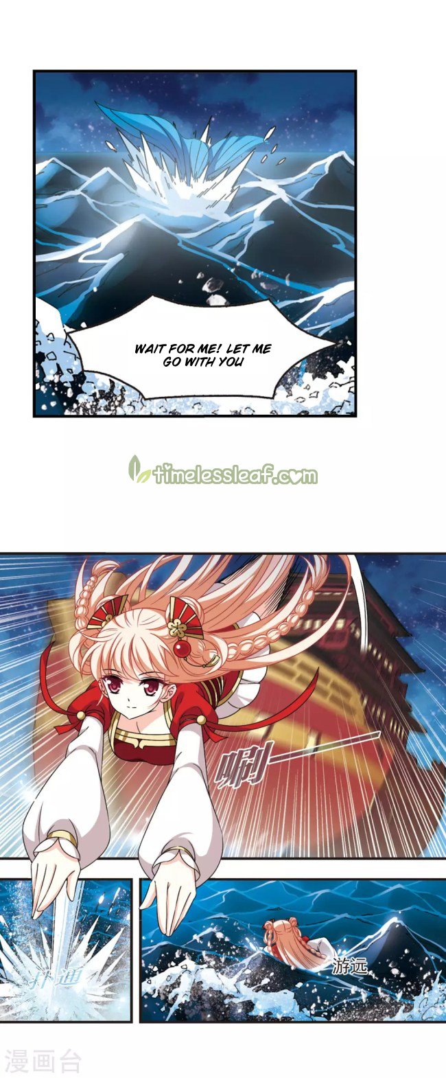 The World of Canglan chapter 228.5 page 3