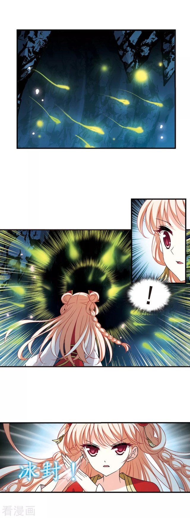 The World of Canglan chapter 240.5 page 5