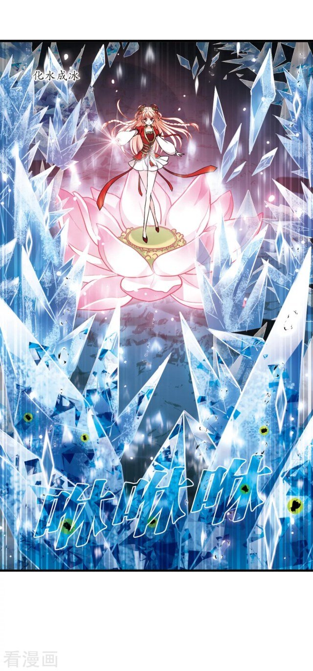 The World of Canglan chapter 240.5 page 6