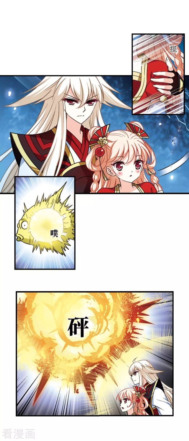 The World of Canglan chapter 241.5 page 5