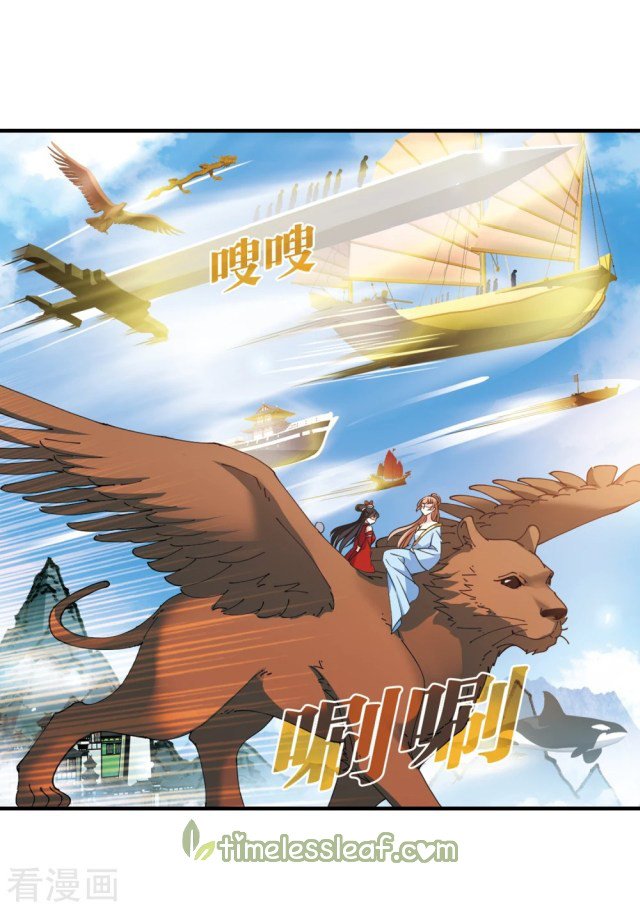 The World of Canglan chapter 261.5 page 6