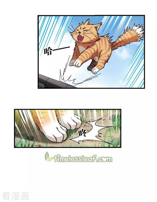 The World of Canglan chapter 263.5 page 8