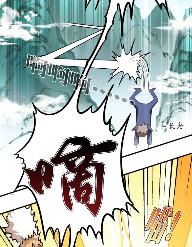 The World of Canglan chapter 272.5 page 6