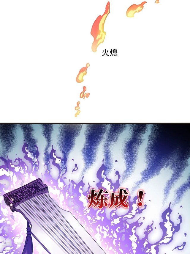 The World of Canglan chapter 274.5 page 8