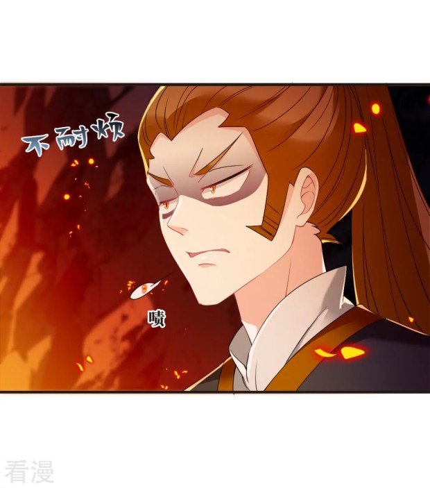 The World of Canglan chapter 284.5 page 11