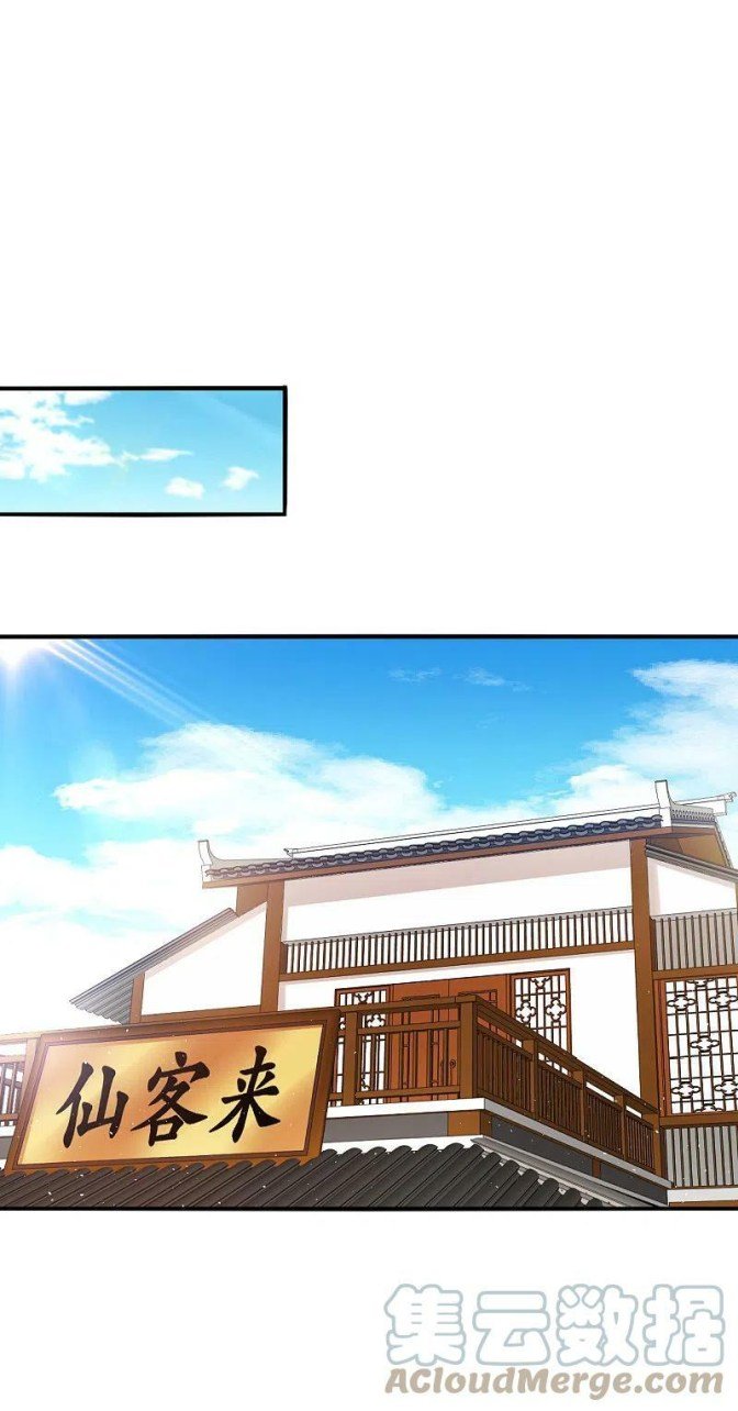 The World of Canglan chapter 306.5 page 1