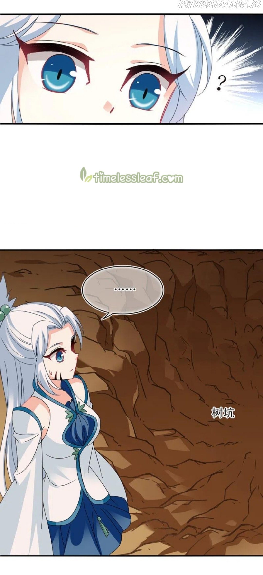 The World of Canglan chapter 308.5 page 3