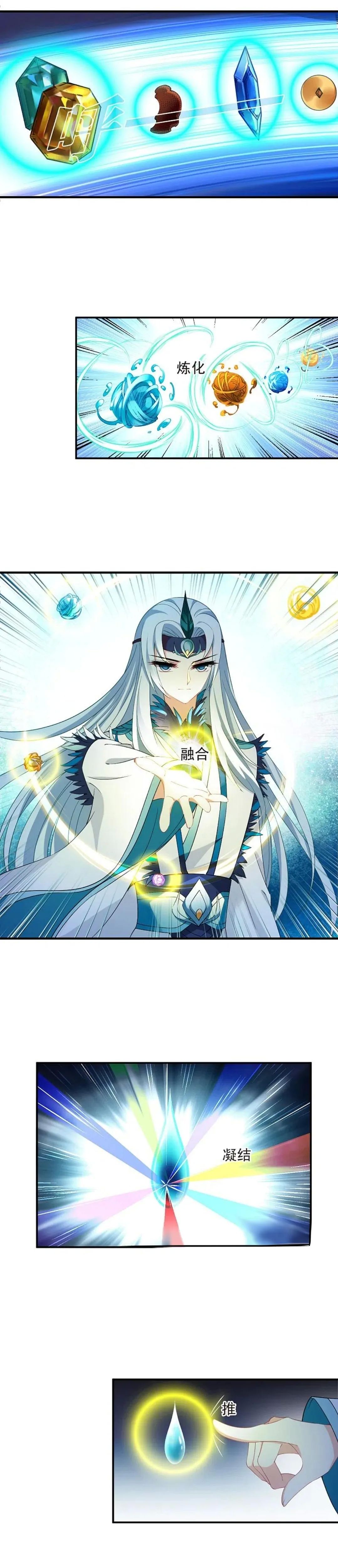 The World of Canglan chapter 332 page 5