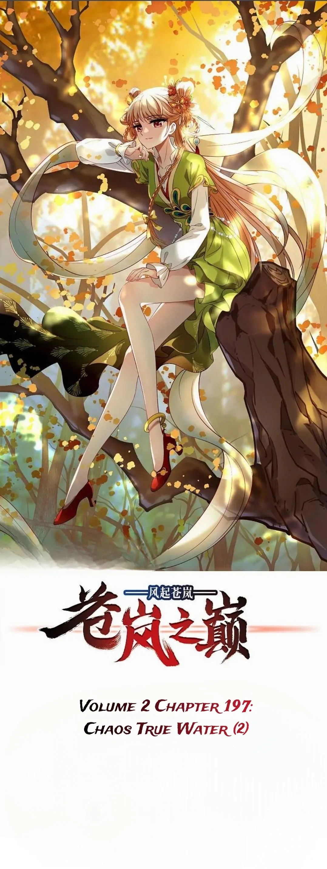 The World of Canglan chapter 345 page 1