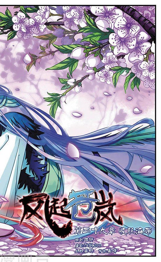 The World of Canglan chapter 39 page 2