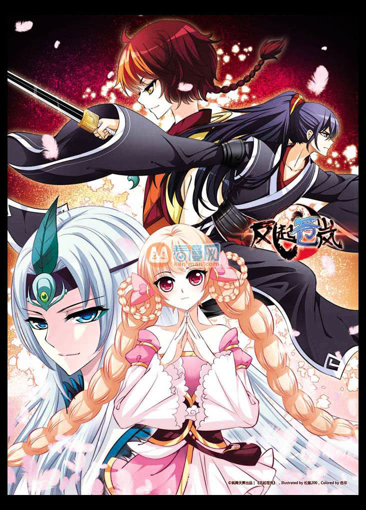 The World of Canglan chapter 4 page 2