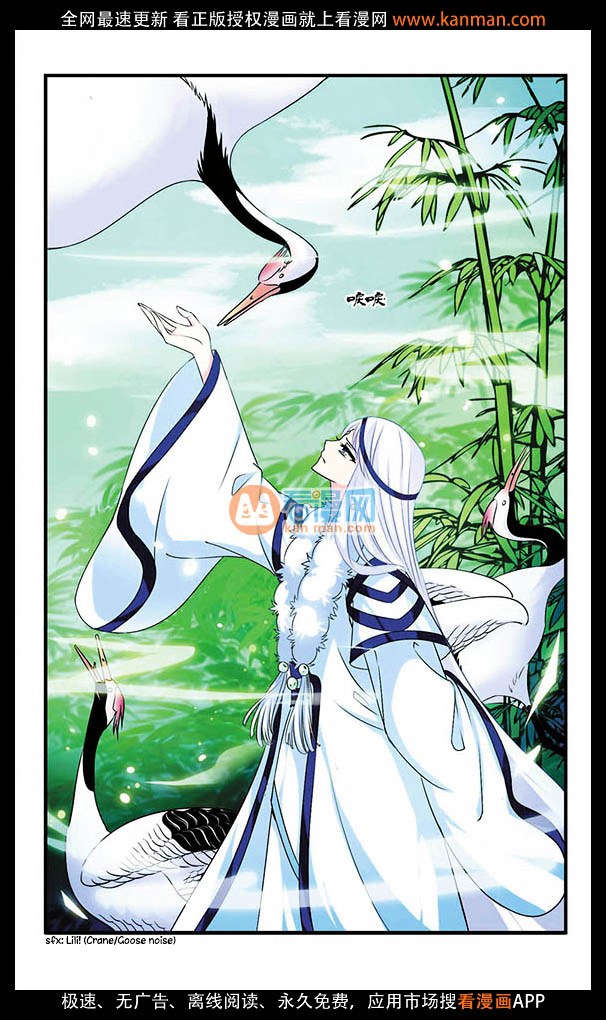 The World of Canglan chapter 5 page 11