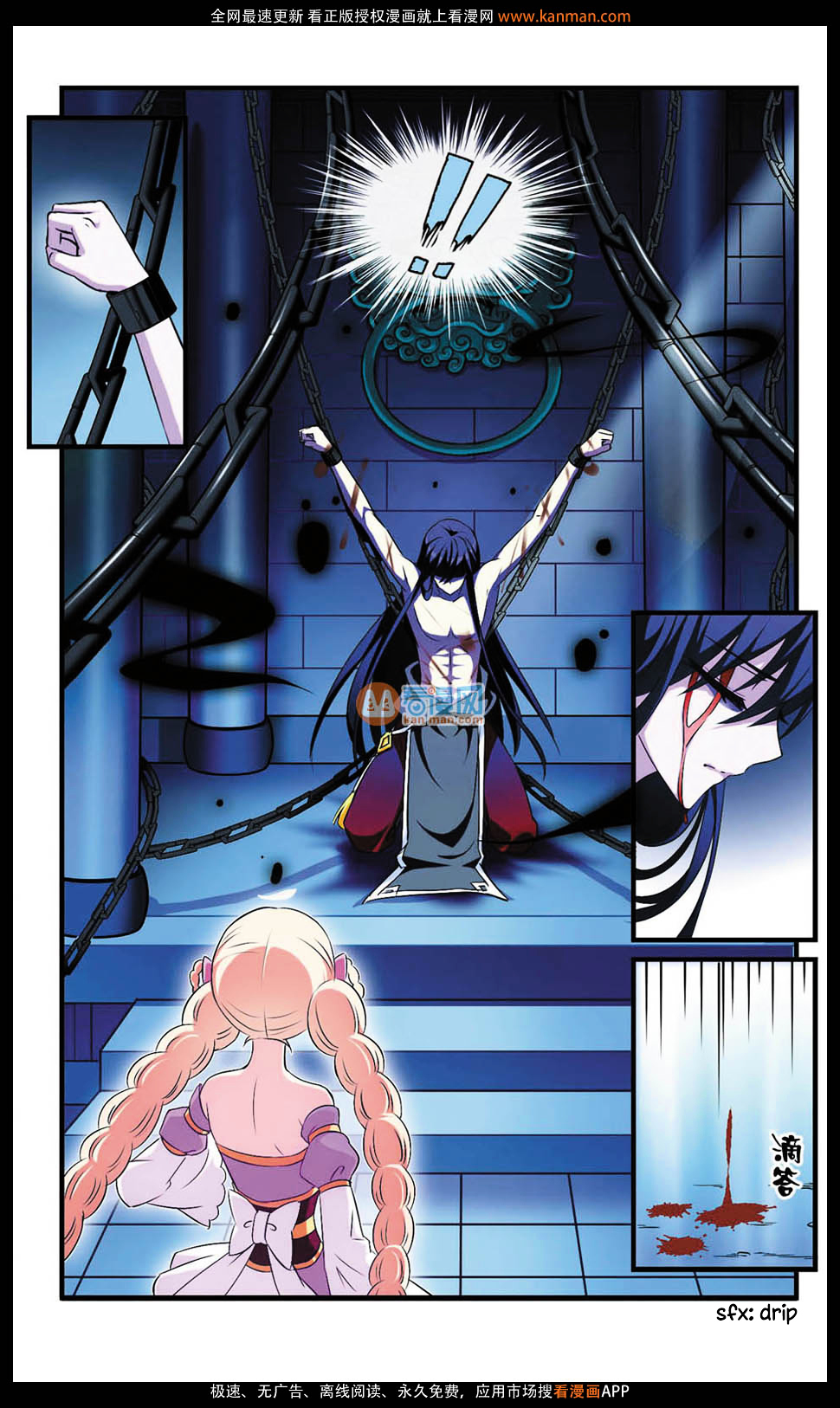 The World of Canglan chapter 6 page 16