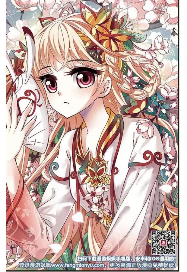 The World of Canglan chapter 77.1 page 2