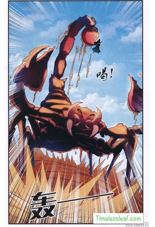 The World of Canglan chapter 81.4 page 1