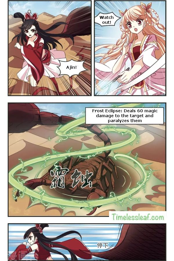 The World of Canglan chapter 82.1 page 2