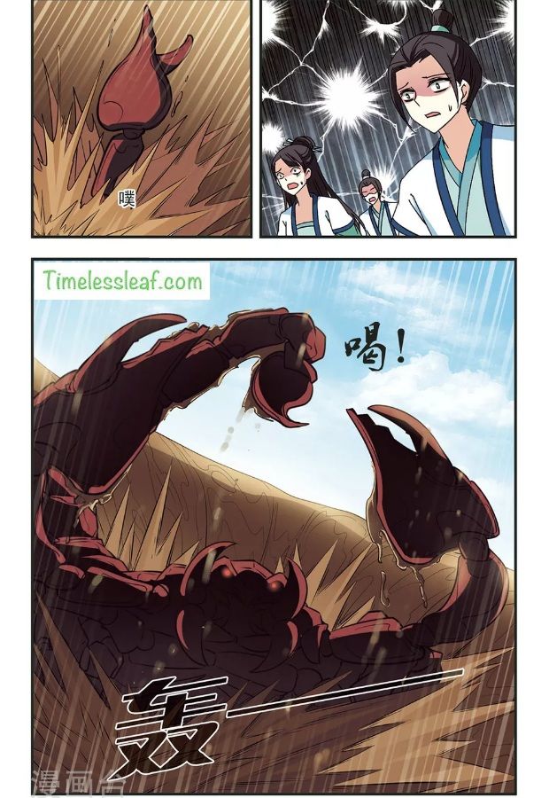 The World of Canglan chapter 83.3 page 5