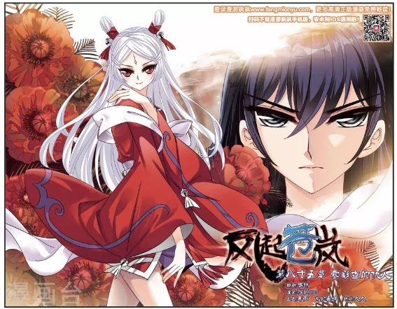 The World of Canglan chapter 85.1 page 1