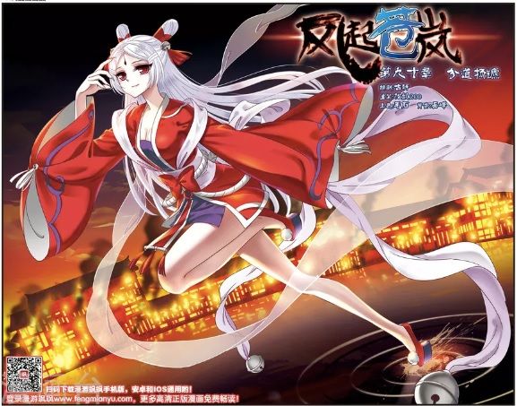 The World of Canglan chapter 90.1 page 1