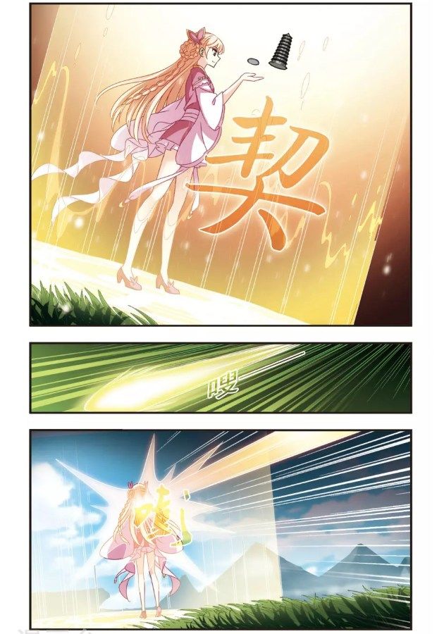 The World of Canglan chapter 92.4 page 1