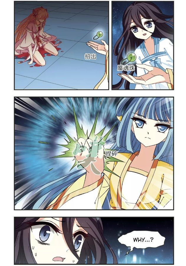 The World of Canglan chapter 96.5 page 3