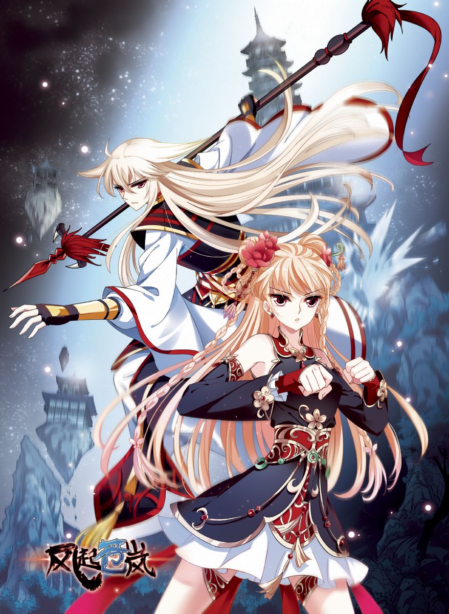 Cover of The World of Canglan