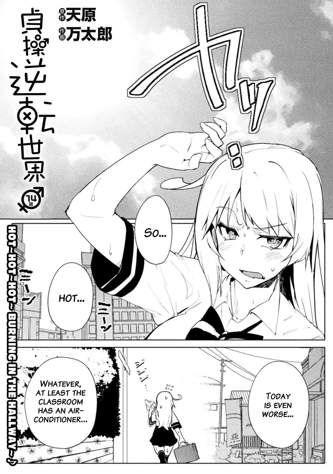 The World of Moral Reversal chapter 14 page 1