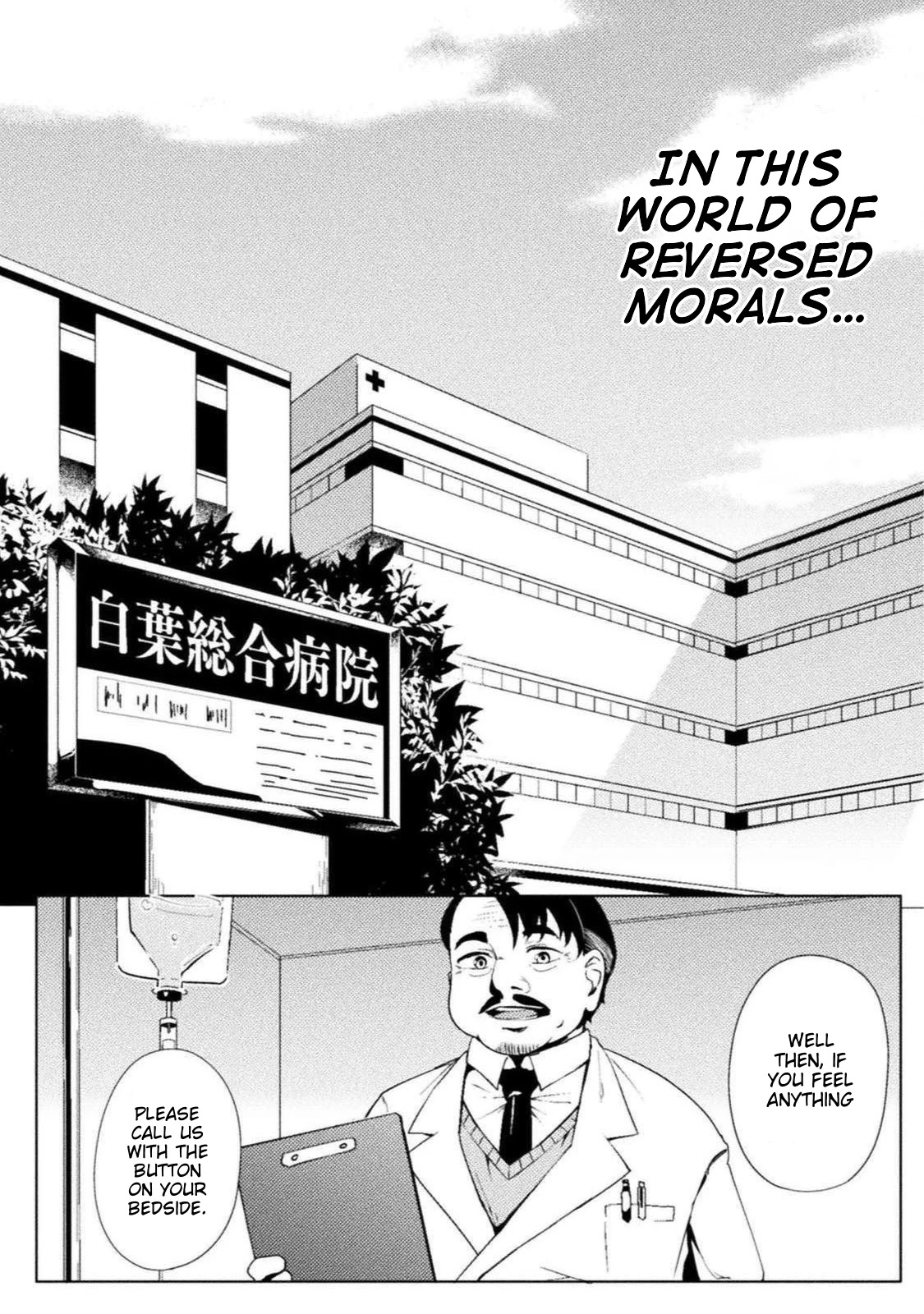 The World of Moral Reversal chapter 16 page 18