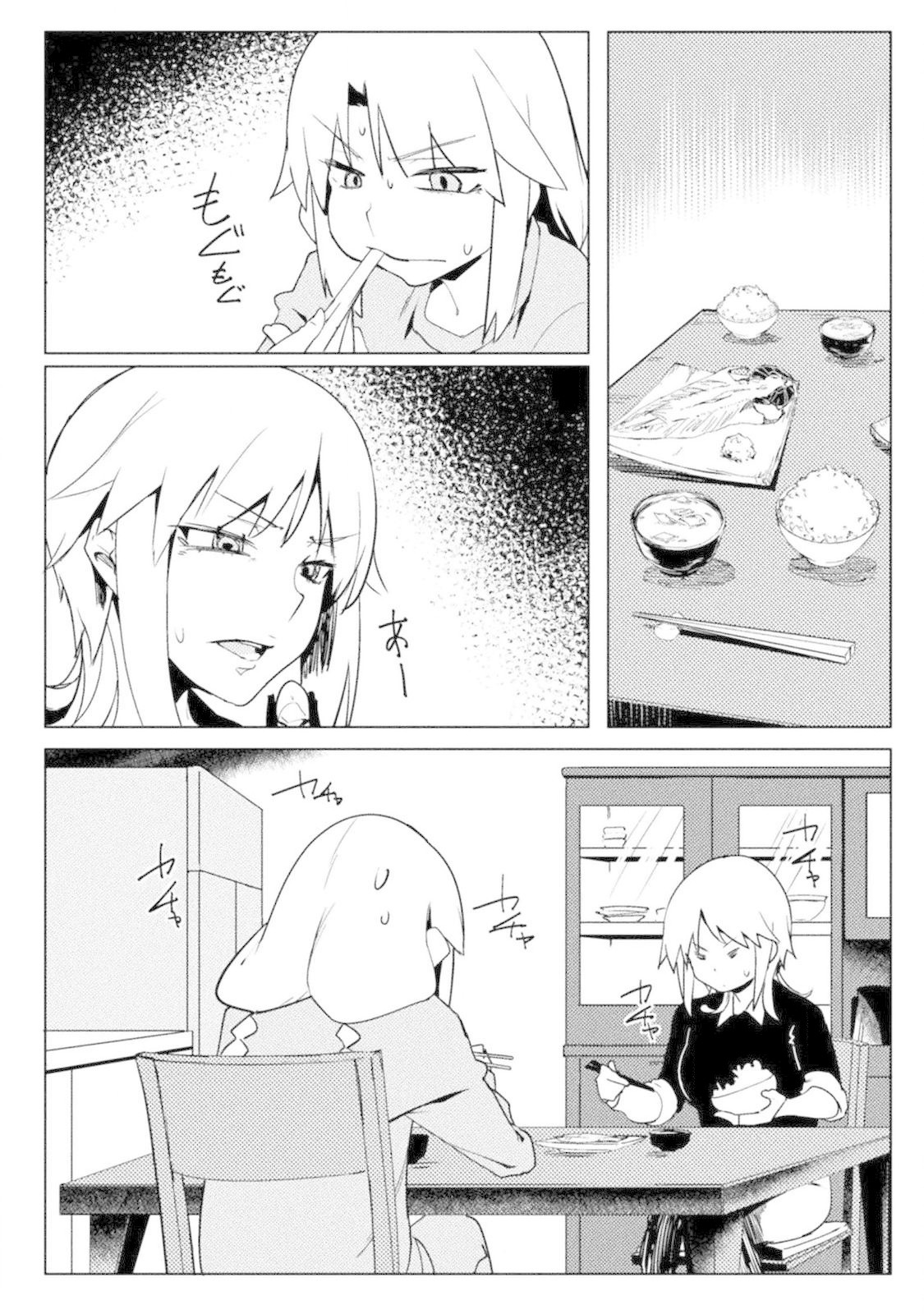 The World of Moral Reversal chapter 19 page 18