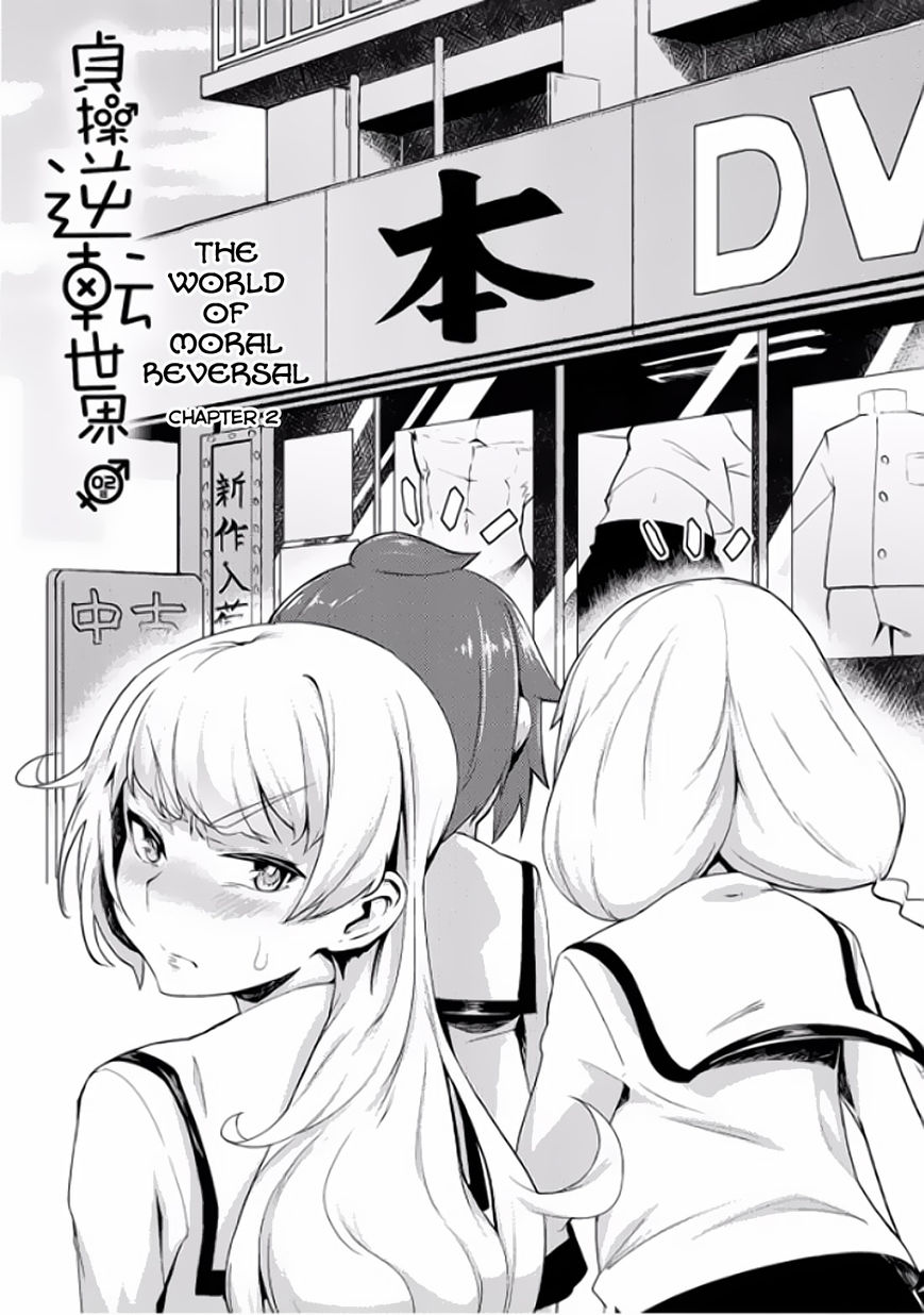 The World of Moral Reversal chapter 2 page 3