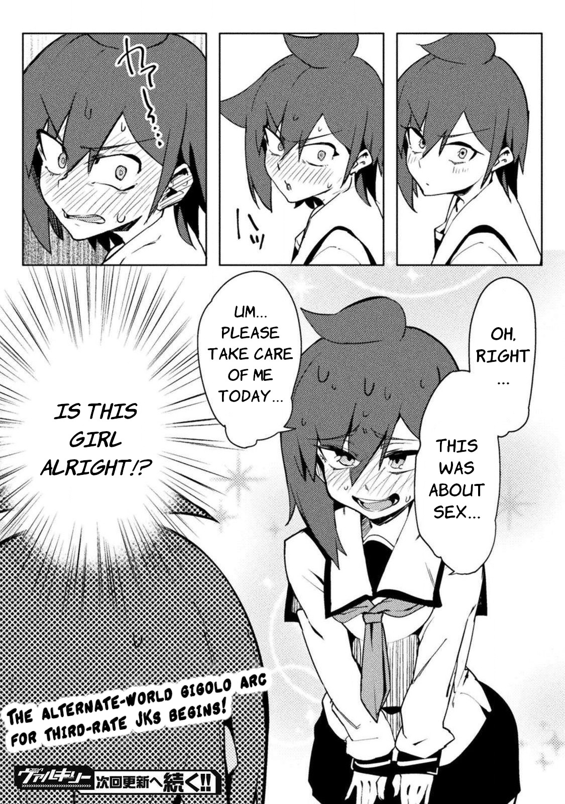 The World of Moral Reversal chapter 20 page 21