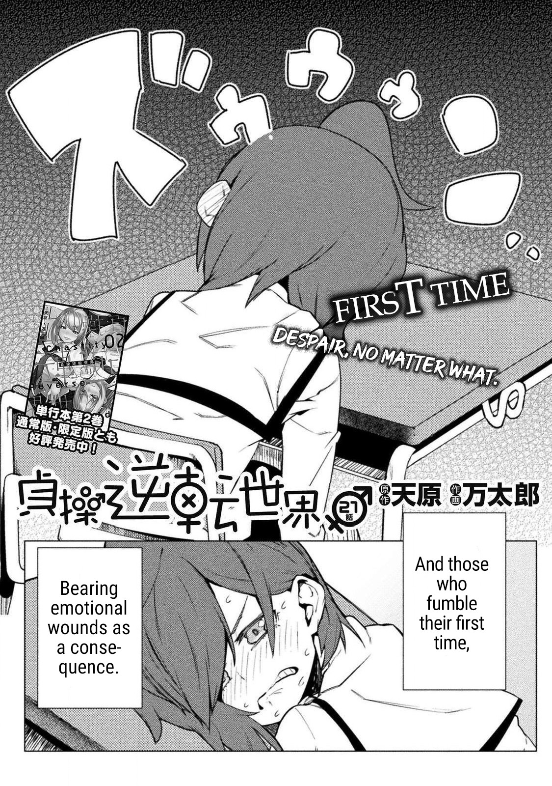 The World of Moral Reversal chapter 21 page 2