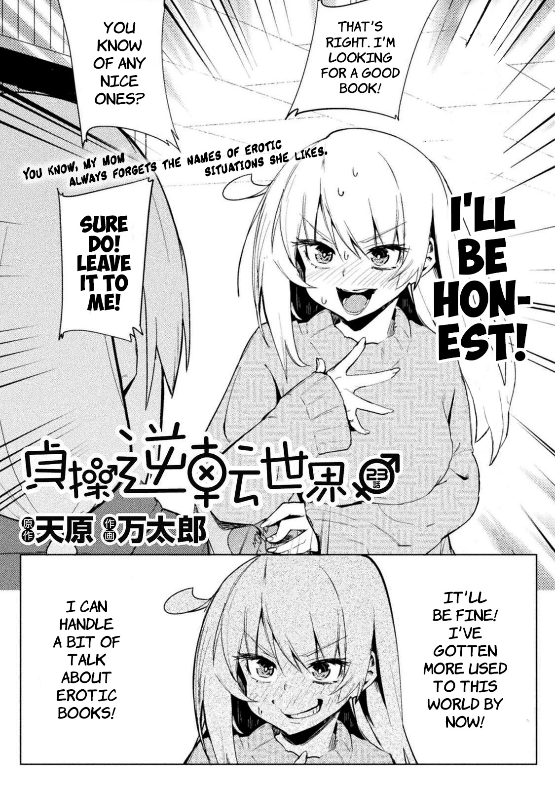 The World of Moral Reversal chapter 23 page 1