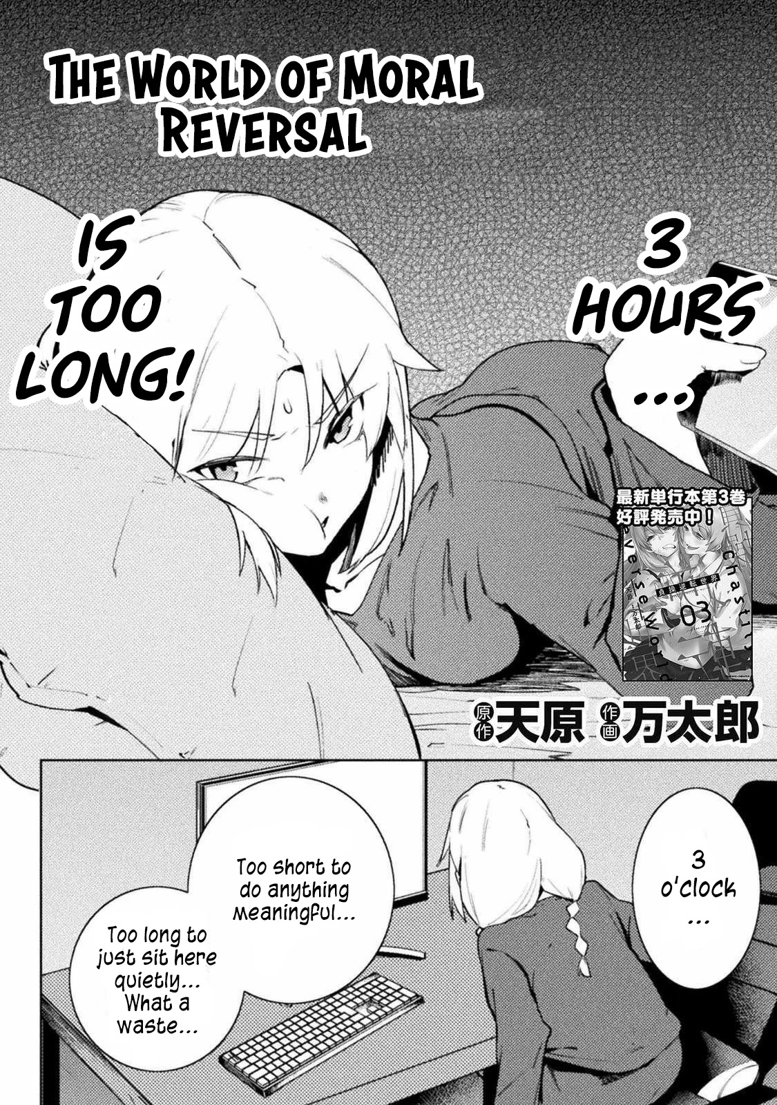 The World of Moral Reversal chapter 27 page 2