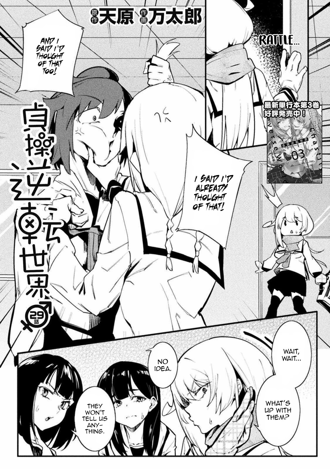 The World of Moral Reversal chapter 29 page 2