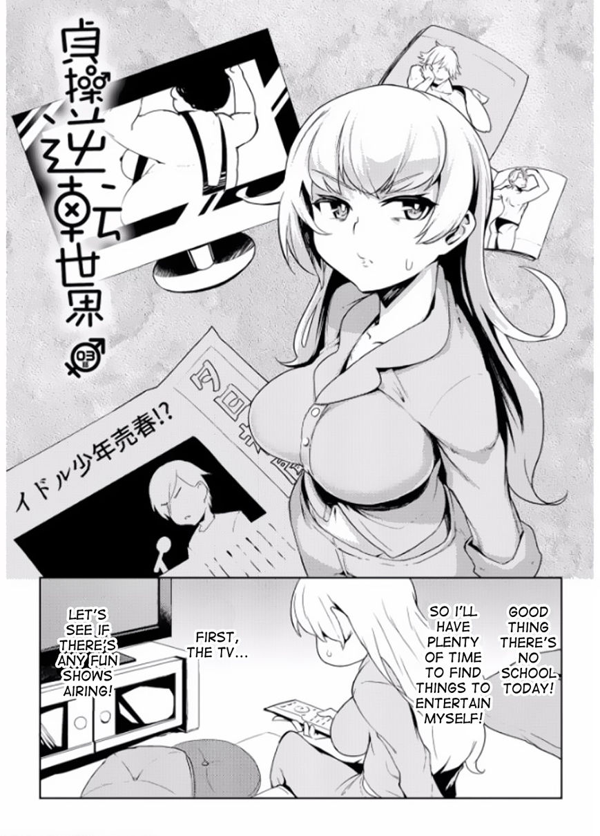 The World of Moral Reversal chapter 3 page 2