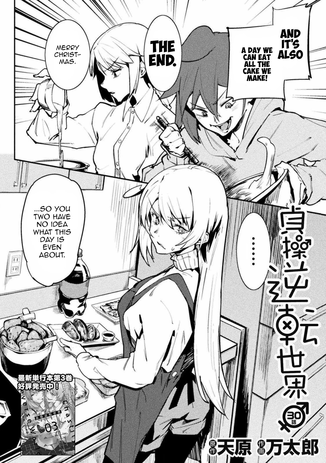 The World of Moral Reversal chapter 30 page 2