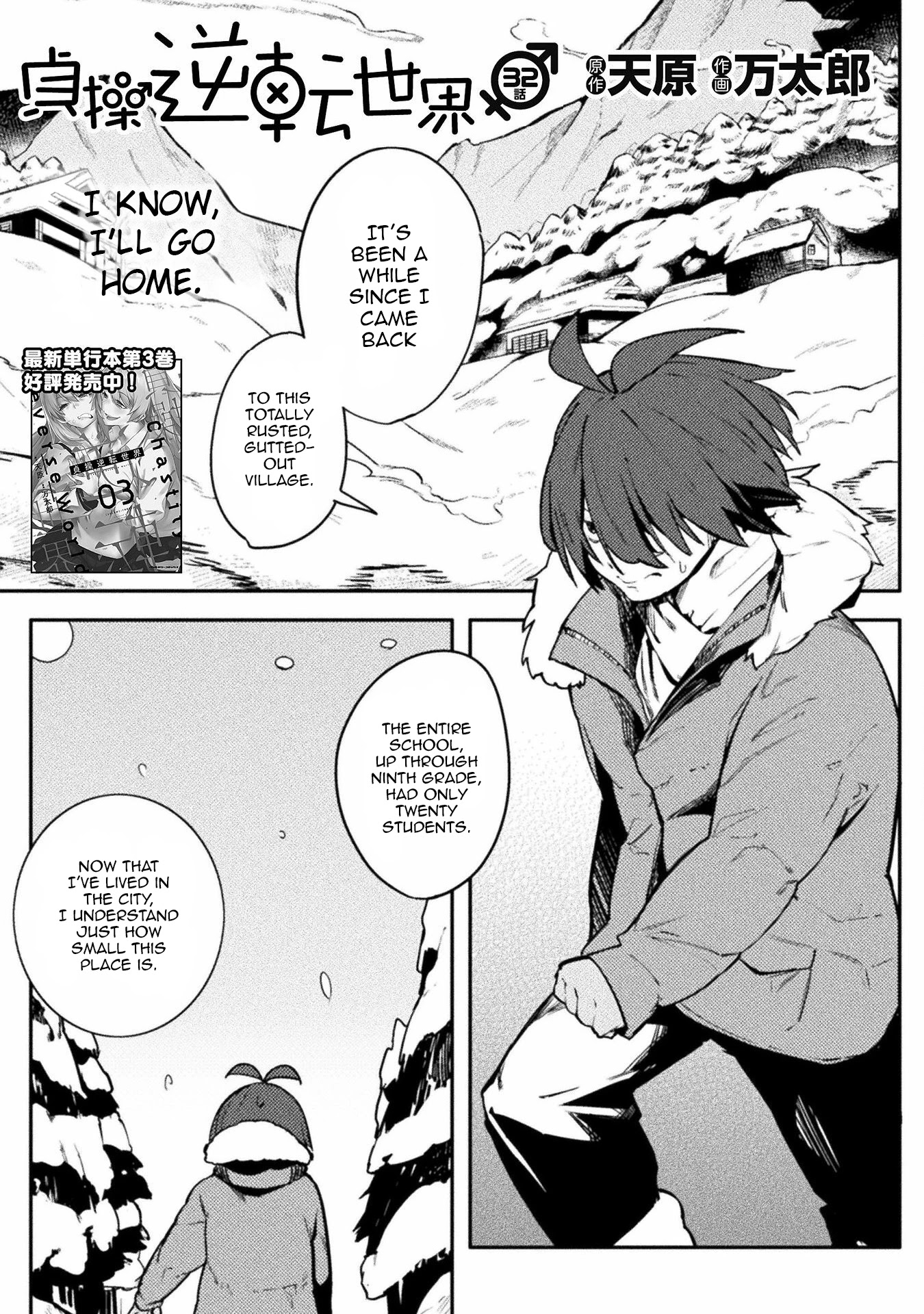 The World of Moral Reversal chapter 32 page 1