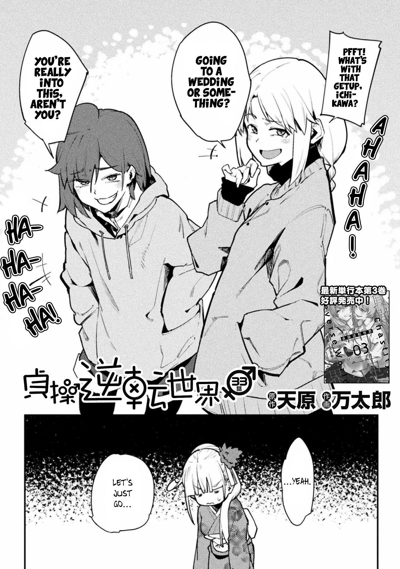 The World of Moral Reversal chapter 33 page 2