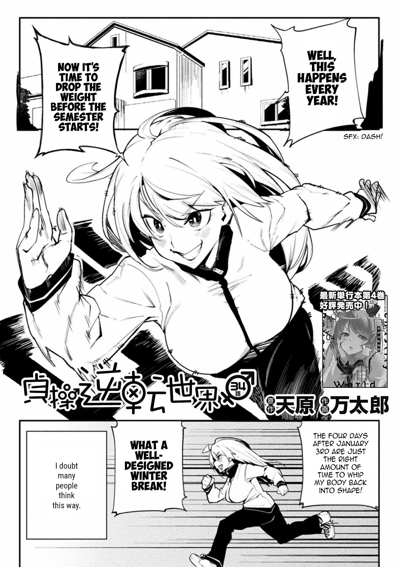 The World of Moral Reversal chapter 34 page 2