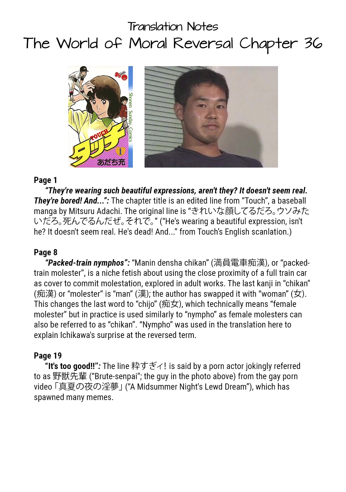 The World of Moral Reversal chapter 36 page 20