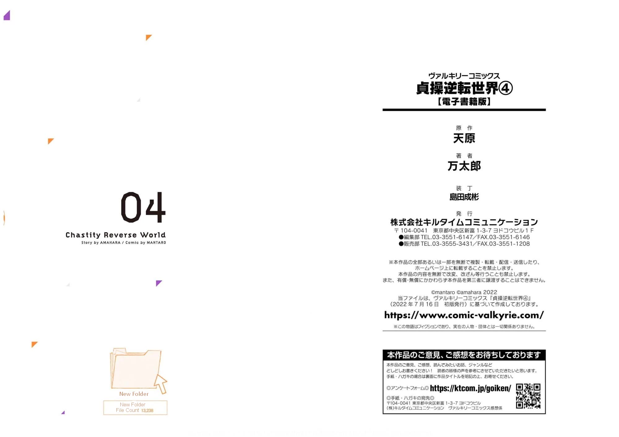 The World of Moral Reversal chapter 39 page 19