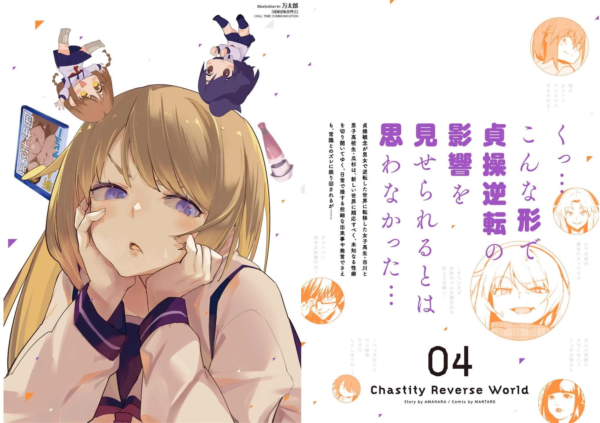 The World of Moral Reversal chapter 39 page 20