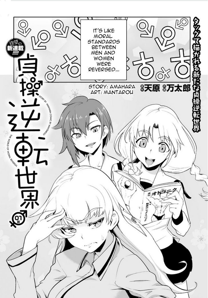 The World of Moral Reversal chapter 40 page 5