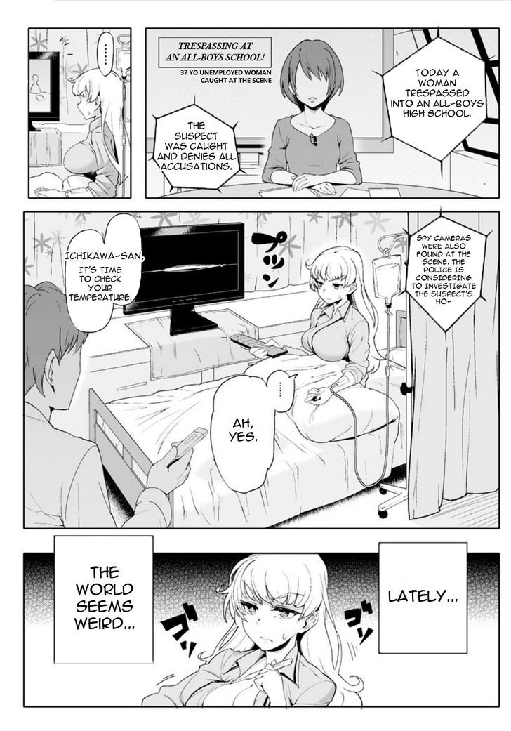 The World of Moral Reversal chapter 41 page 2