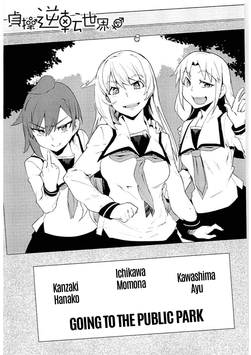 The World of Moral Reversal chapter 8.5 page 1